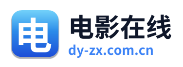 电影在线 Logo